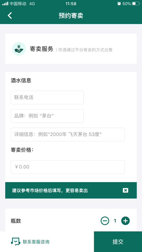 ��Ʊapp(��ˮ����)v1.0.42 �ֻ���