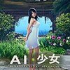 AI��Ů�Ըк����С���MOD