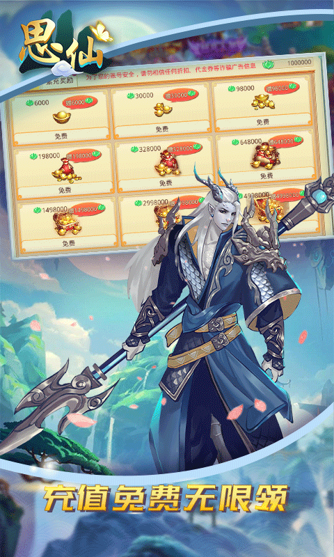 ˼����ѳ�ֵ��v1.0.2.13 ��׿��