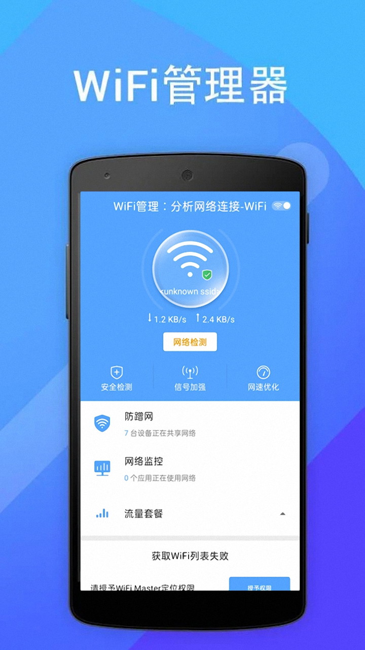 WiFiv7.0.1 ֻ