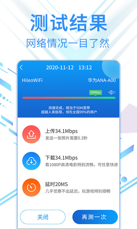 speed5G����ר��v1.0.1 ��׿��