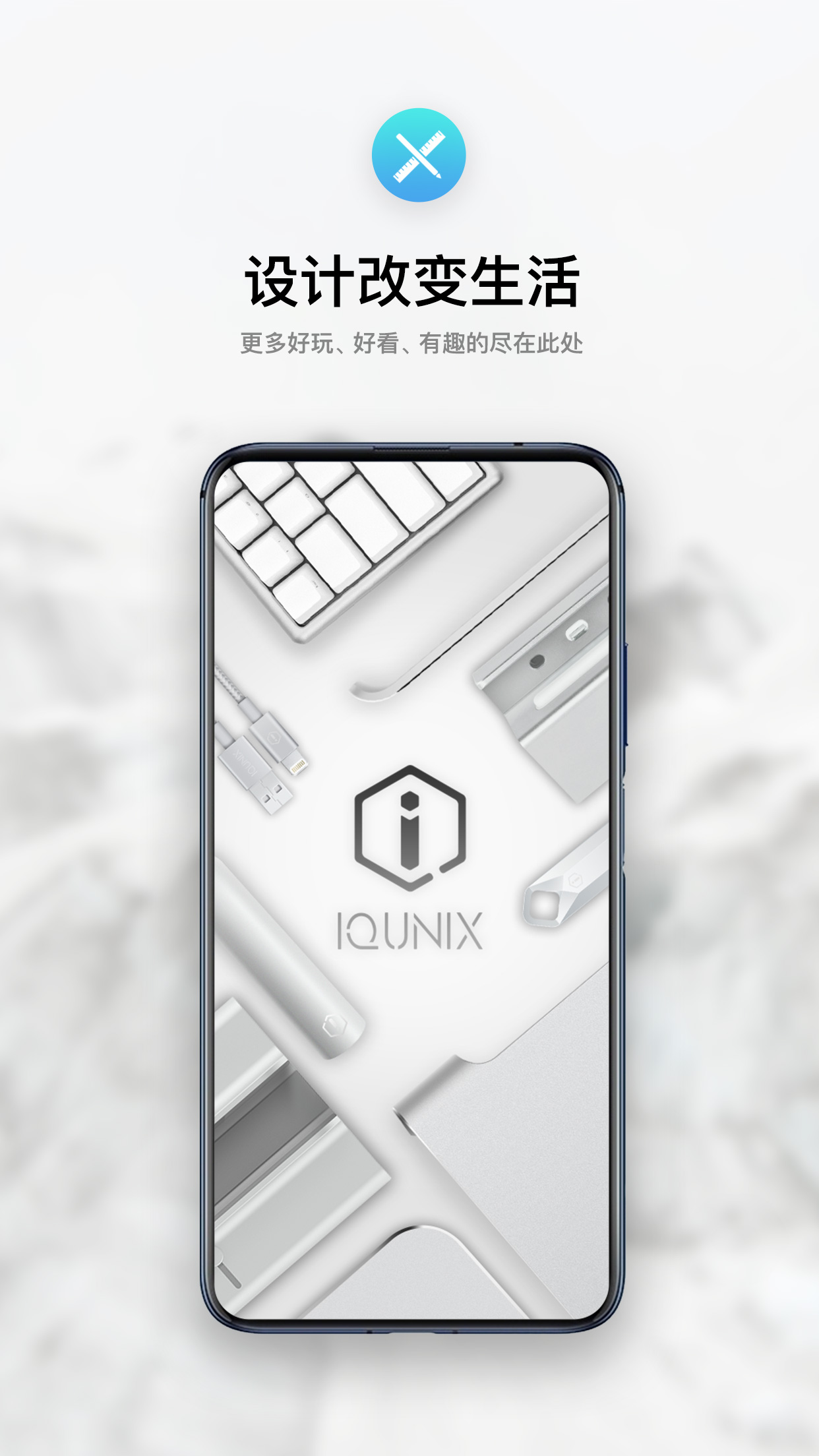 IQUNIX����ڳ�����v1.0.7 �ٷ���