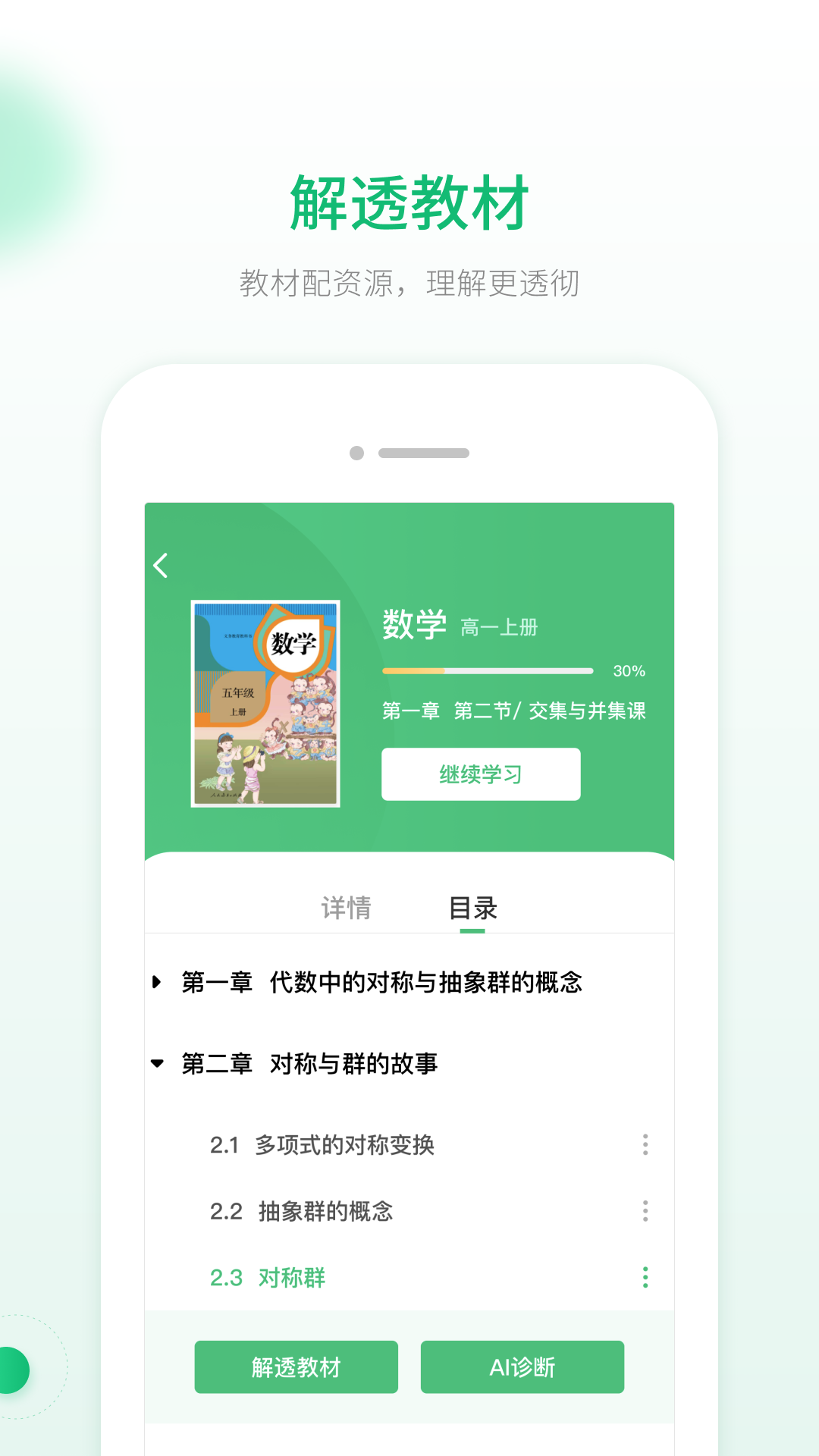 �˽����̸ܽ�v1.0.3 �ֻ���