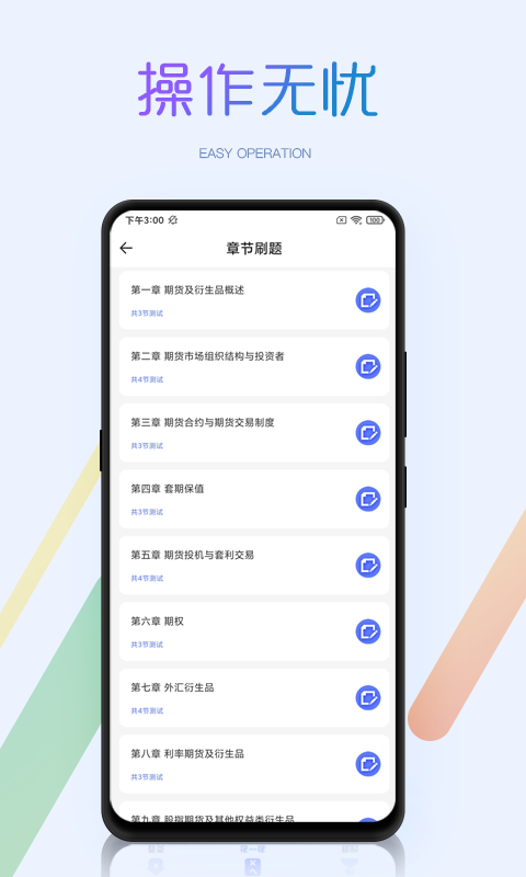 �ڻ�ȫ��ͨAppv1.1.0 ��׿��