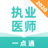 ִҵҽʦһ��ͨv1.0.0 �ֻ���
