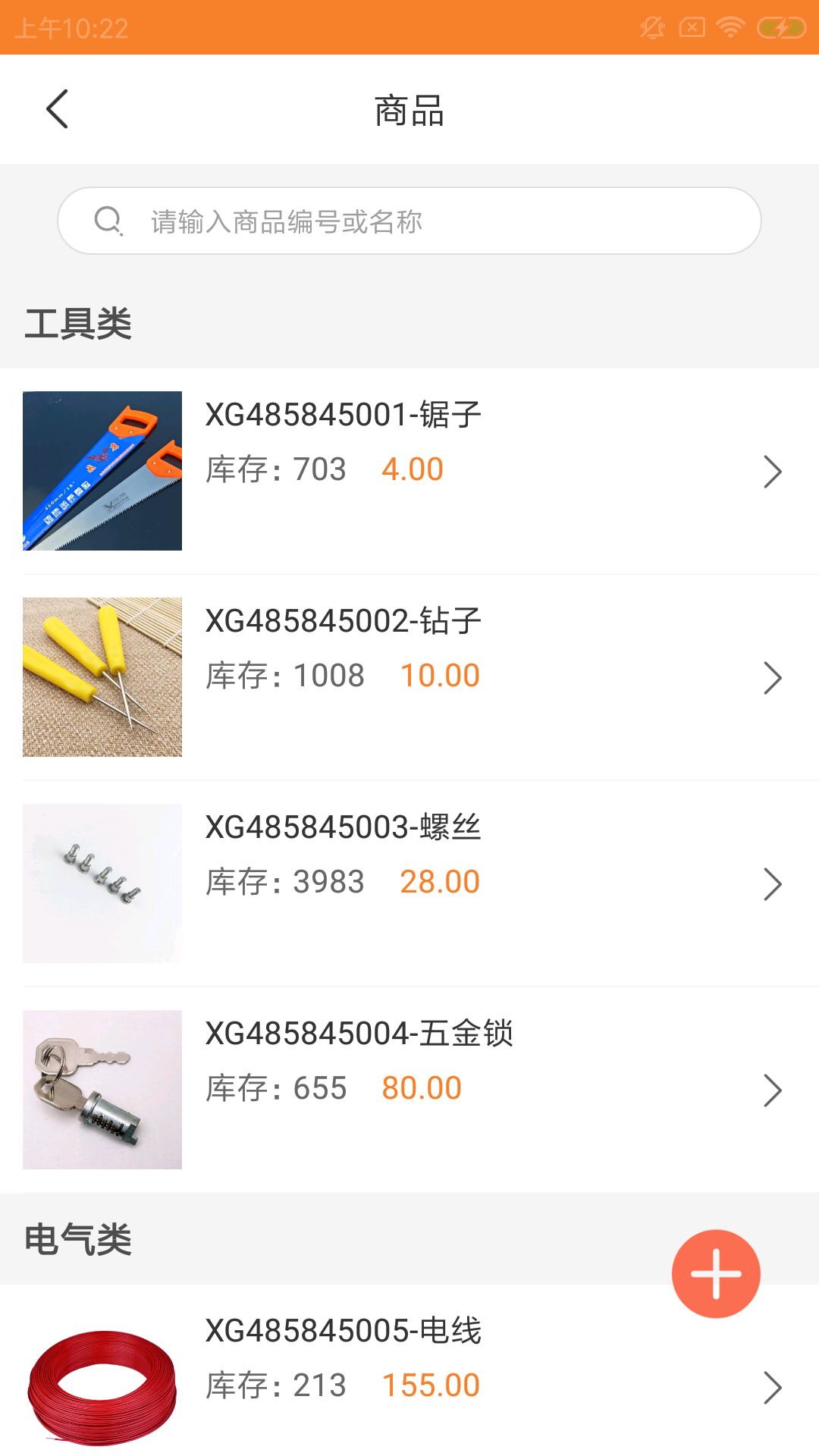 �����ݵ��(����ŵ��������)v1.0.0 ��׿��