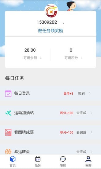 ���ϸ���v2.3.5 ���°�
