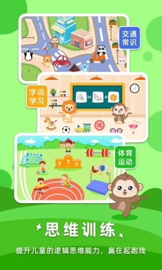 ����˼άѵ��appv1.0.0 ��׿��