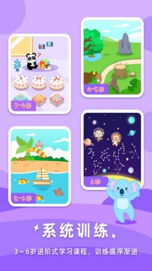 ����˼άѵ��appv1.0.0 ��׿��