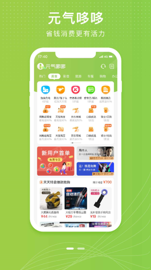 Ԫ���߶�v1.0.2 �ֻ���