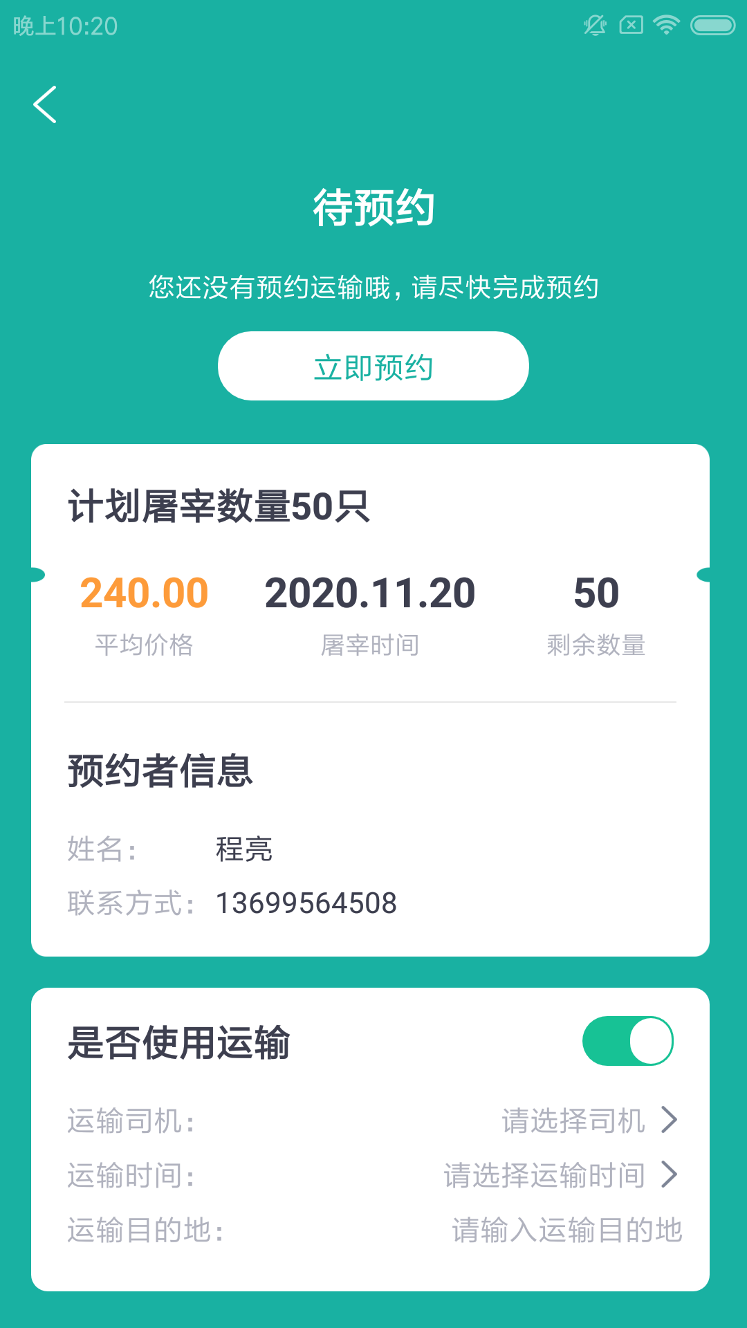 ��ֳ������appv1.0.0 ���°�