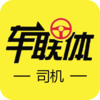 车联体-司机端v1.3.4 最新版