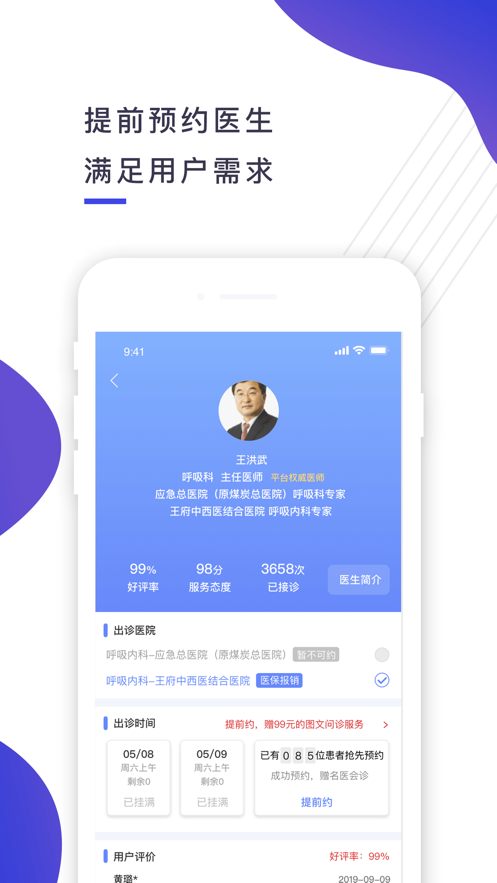 ���ҽappv2.3.1 ��׿��