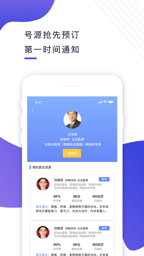 ���ҽappv2.3.1 ��׿��