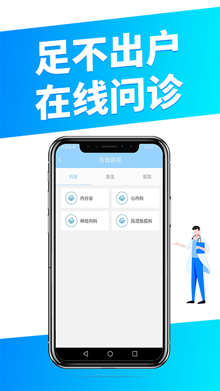 ͫ��ҽ���û���v1.5.3 ��׿��
