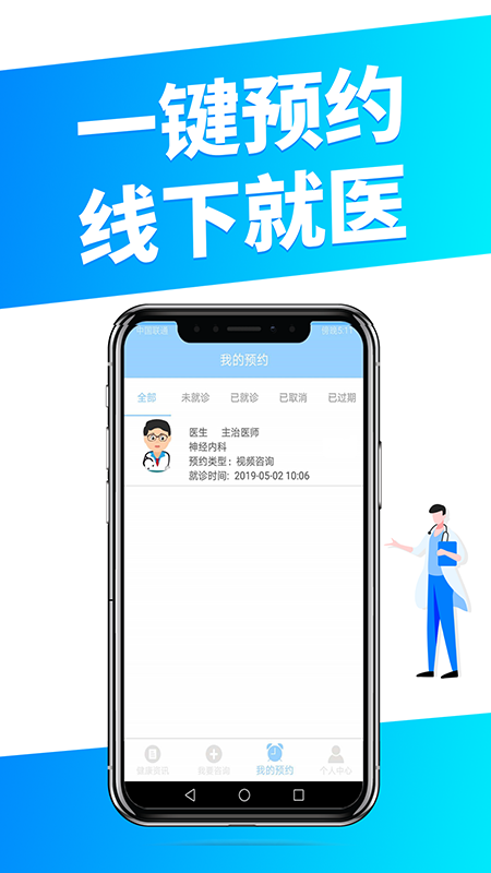 ͫ��ҽ���û���v1.5.3 ��׿��
