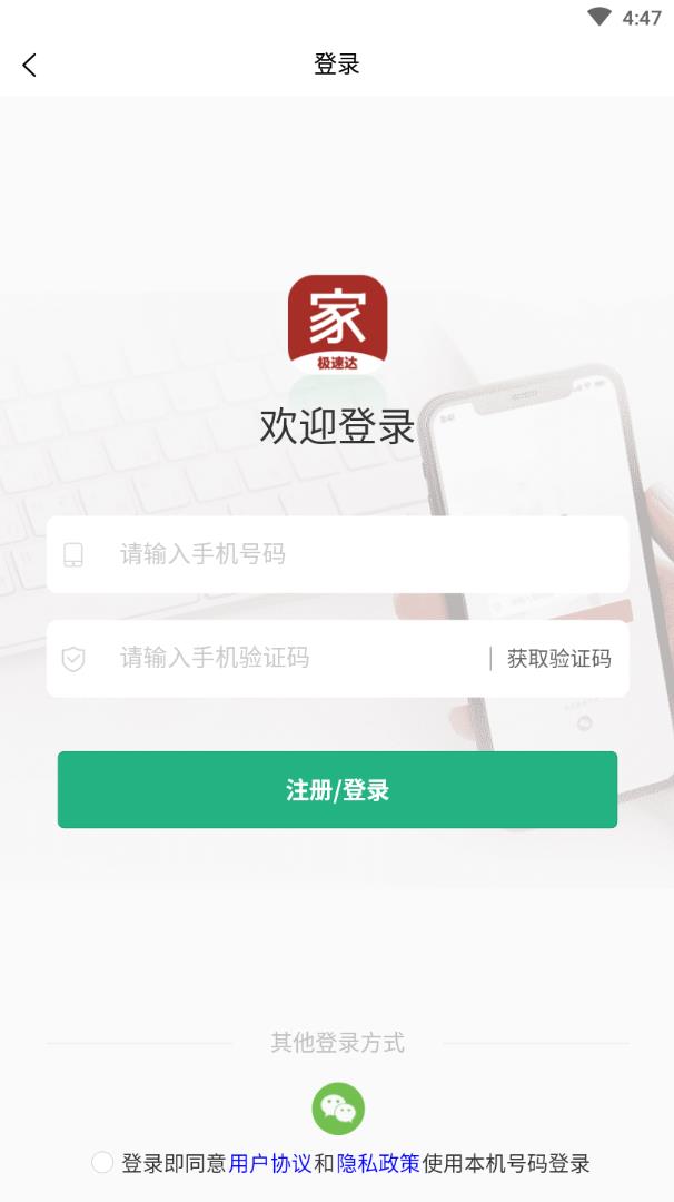 ���ֻ��̳�appv1.0.0 ���°�