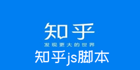 ֪��js�ű�