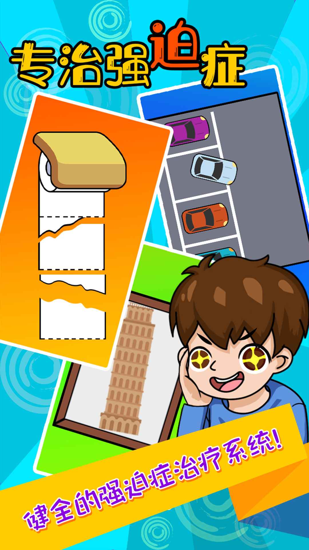 ר��ǿ��֢��Ϸv1.0.0 ���°�