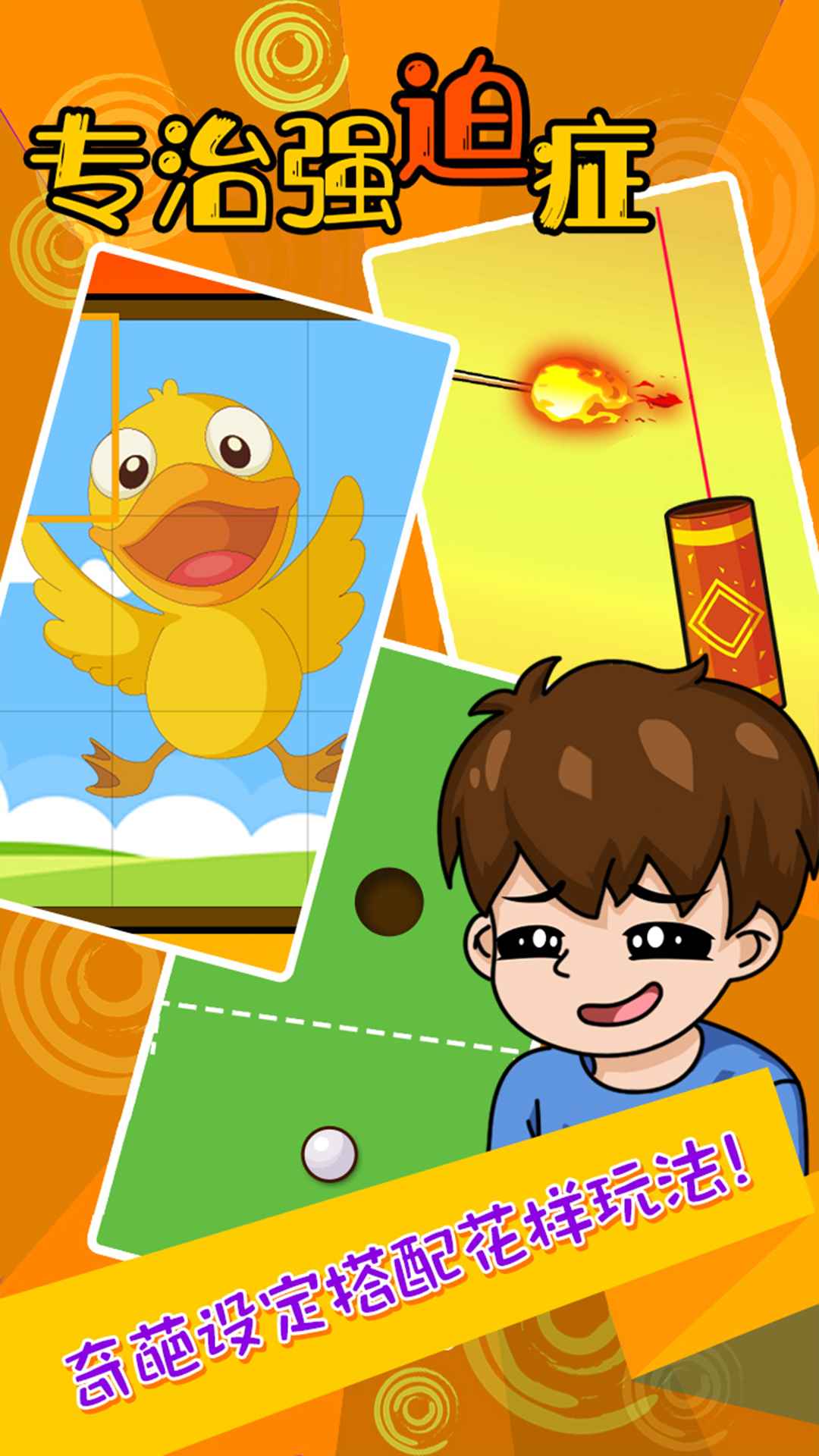 ר��ǿ��֢��Ϸv1.0.0 ���°�