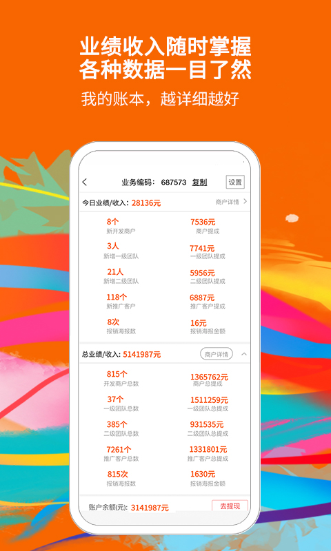�켯ҵ���Appv2.0.5 ��׿��