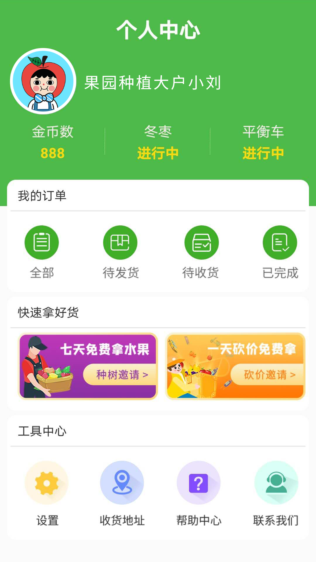 �����app(��ֲ׬Ǯ)v1.0.7 ���°�