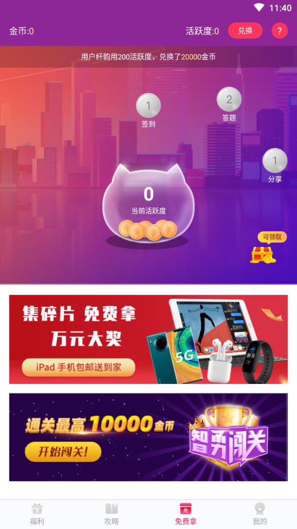 ��Ȥ��app(�����̳�)v1.0.0 ���°�