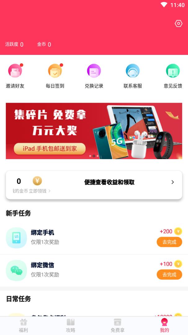 ��Ȥ��app(�����̳�)v1.0.0 ���°�