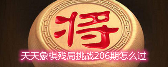 ��������о���ս206����ô�� �о���ս206��ͨ�ط���