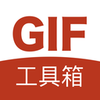 GIF������appv2.1.2 ���°�