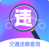 �г�ͨΥ�²�ѯv3.2.0 ���°�