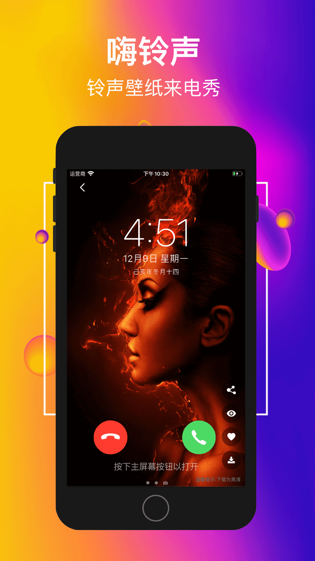 ������appv1.0 �ֻ���