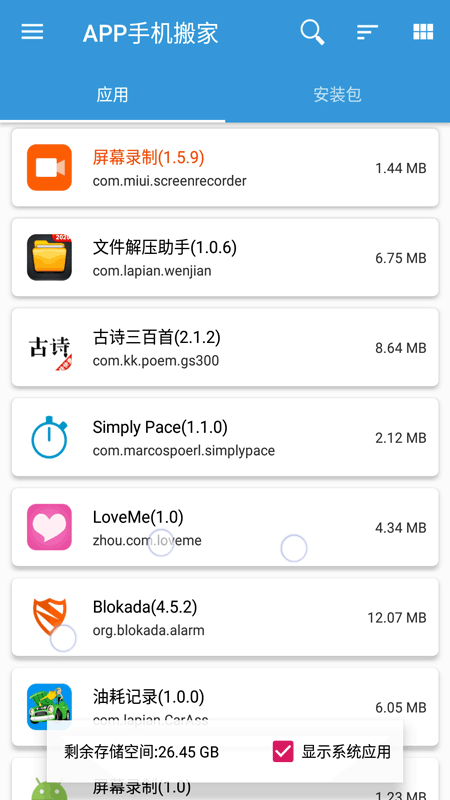 apk��װ���ļ�����vBuild 13 �ֻ���