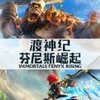 �����Uplay�޸���v1.0.2 MrAntiFun��