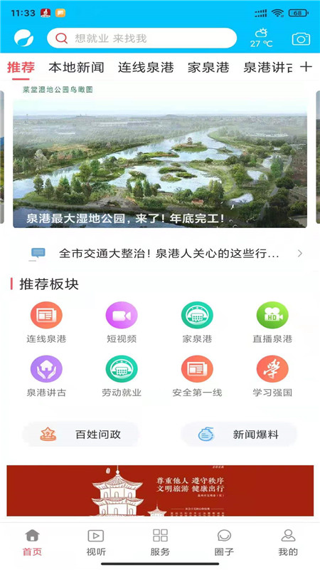 iȪ��appv2.0.0 �ֻ���