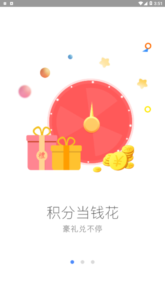 ��㶯��appv2.0.6 ���°�