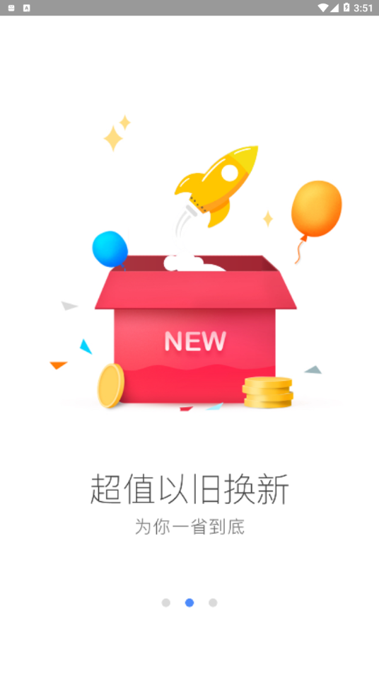 ��㶯��appv2.0.6 ���°�