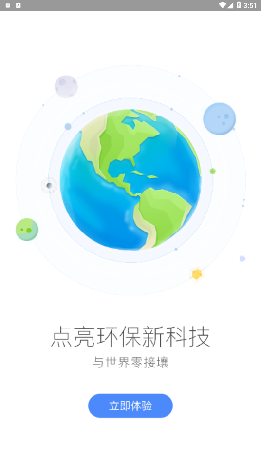 ��㶯��appv2.0.6 ���°�