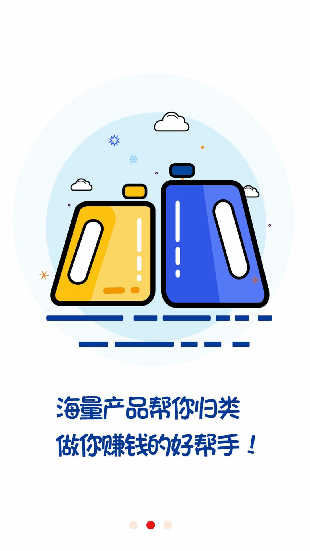 ���䱦�̻���v2.0.6 ��׿��
