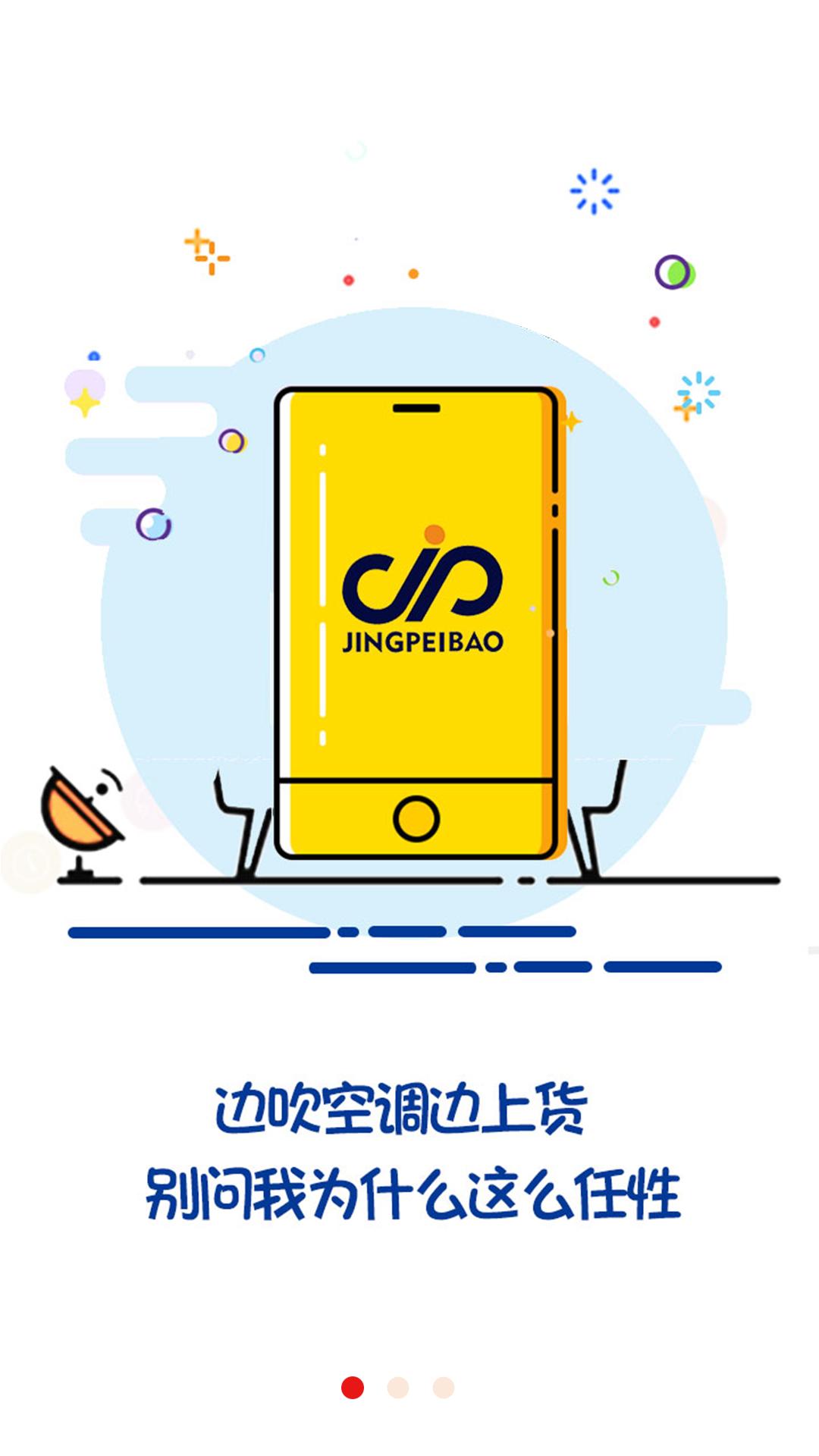 ���䱦�̻���v2.0.6 ��׿��