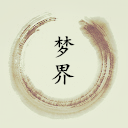 梦界mudv1.0 最新版