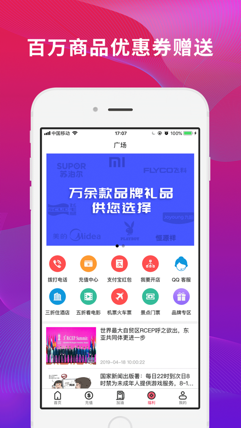 �����̳�appv3.5.5 ���°�