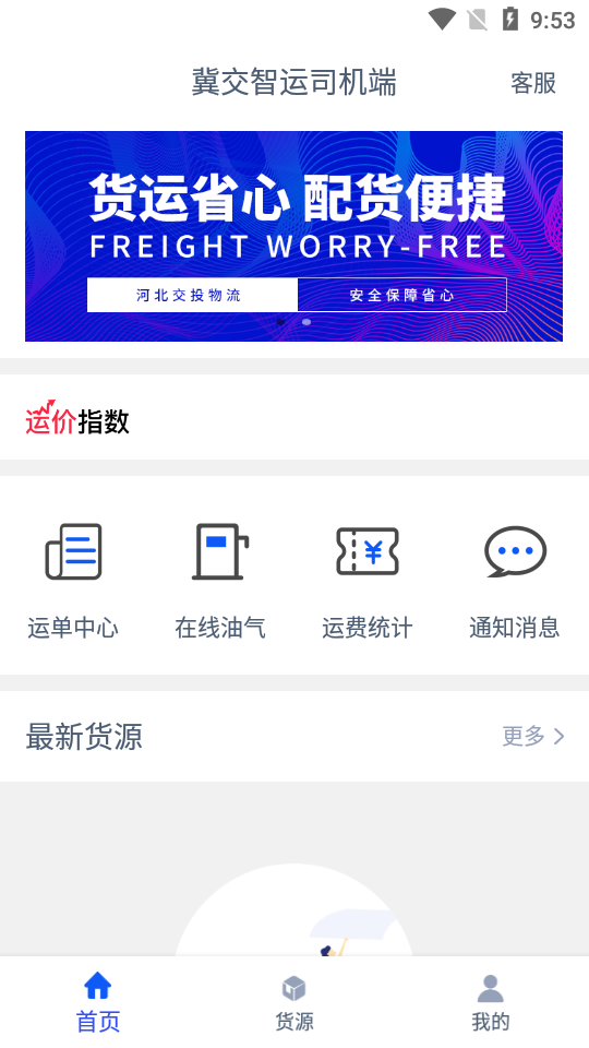 ��������˾����v1.1.1 �ٷ���