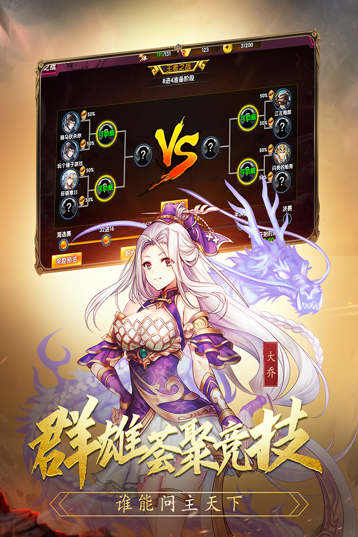 ��ս������V��v1.2.4 ��׿��