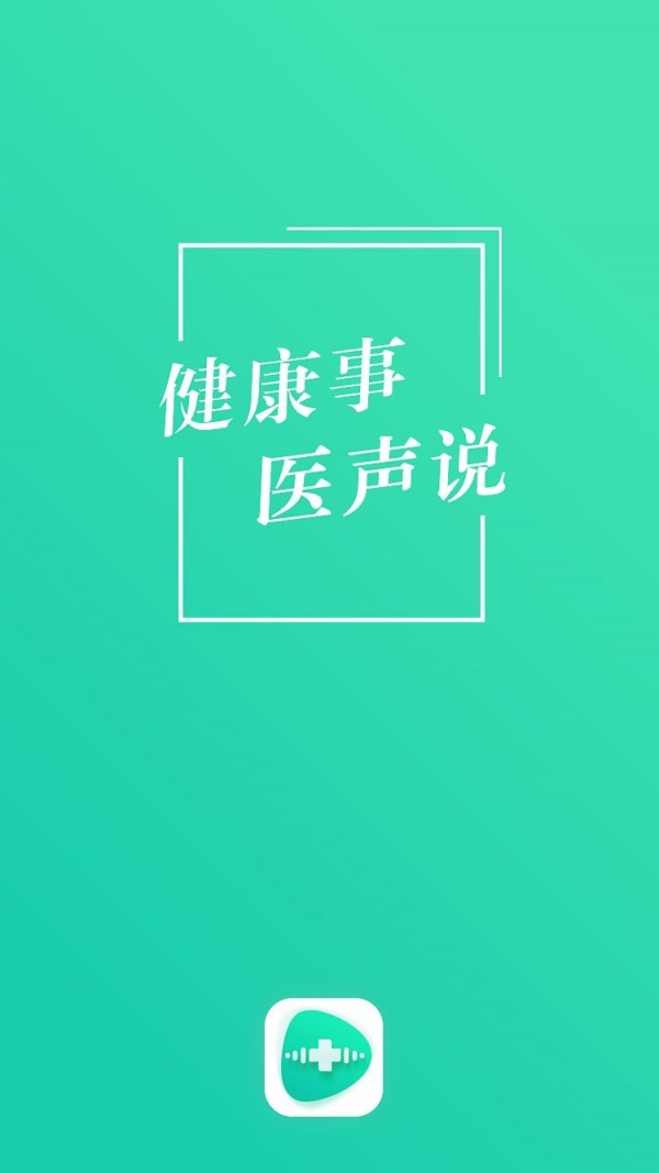 ҽ��˵appv1.0.11 ���°�