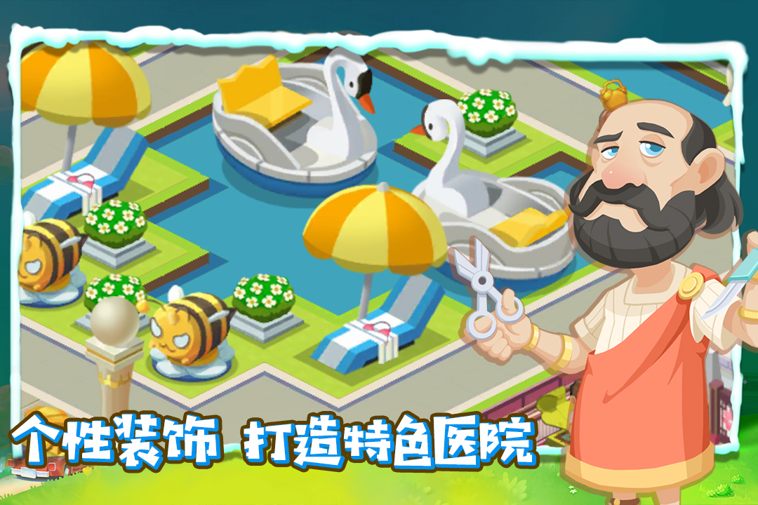 ��ȤҽԺӦ�ñ���v5.8.0 ��׿��