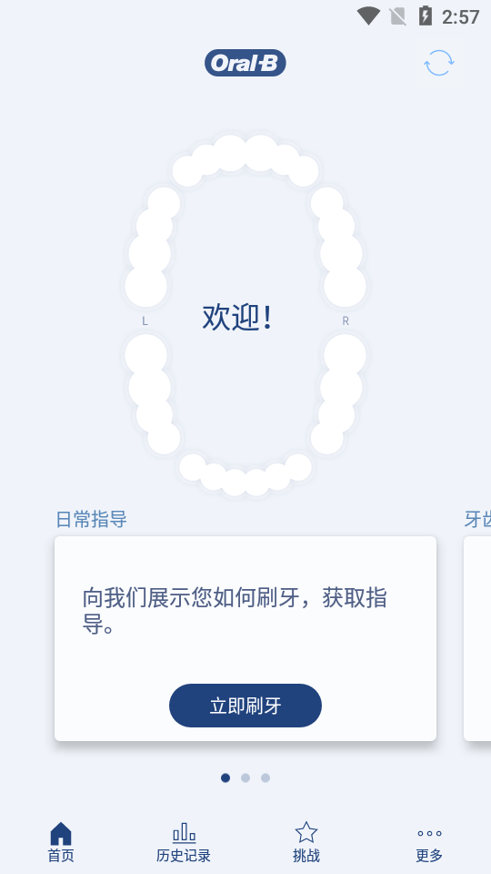 Oral-B�綯��ˢv9.8.1 ���°�