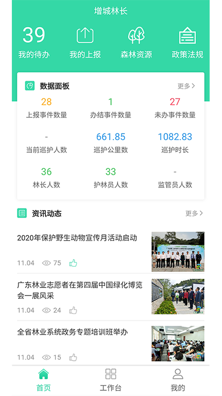 �ǻ��ֳ�v1.0.3 �ٷ���