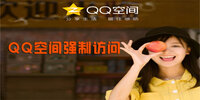 QQ�ռ�ǿ�Ʒ���