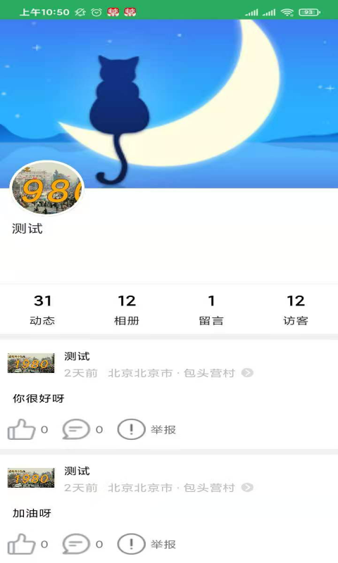 ���Ǵ��appv2.1.1 ��׿��